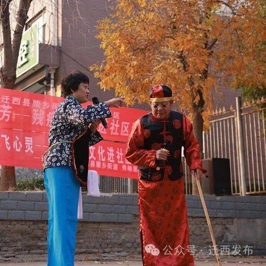 助残共筑美好 文化放飞心灵 栗乡街道联合县残联开展助残文艺演出活动