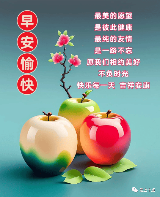 今日最新早上好表情图片大全天天平安语深深祝福情