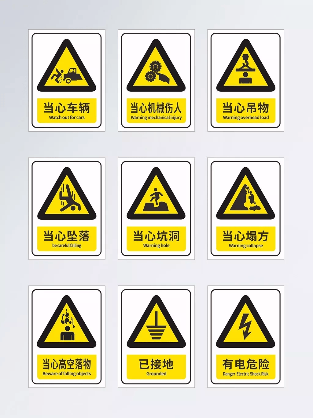 警示标志今天我们一起来了解一下不同的标志牌具有不同的含义对危害加