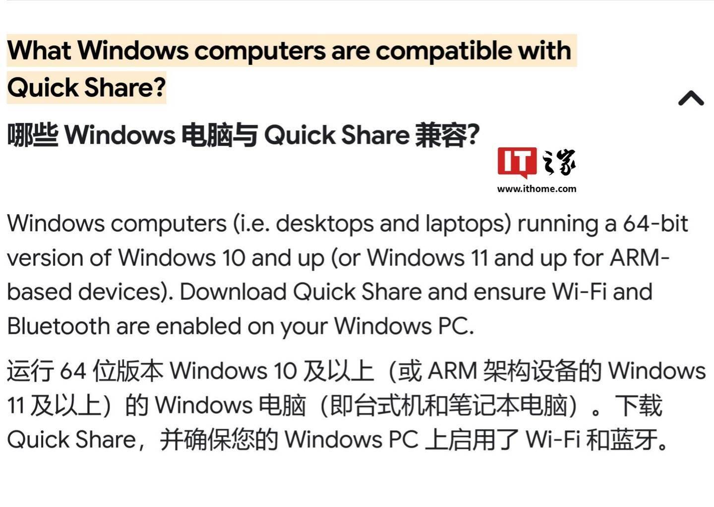 谷歌扩展 Quick Share 文件分享功能至运行 Win11 的 Arm 设备