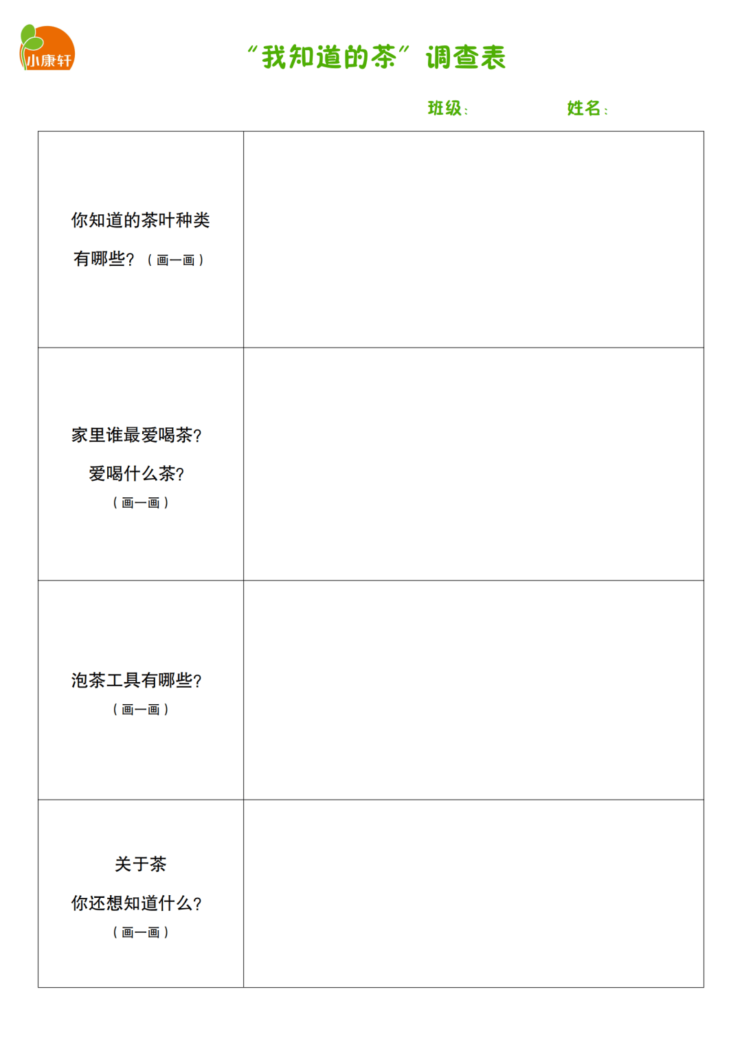 围炉煮茶,慢享童年—幼儿园"围炉煮茶"主题活动方案暖心出炉!