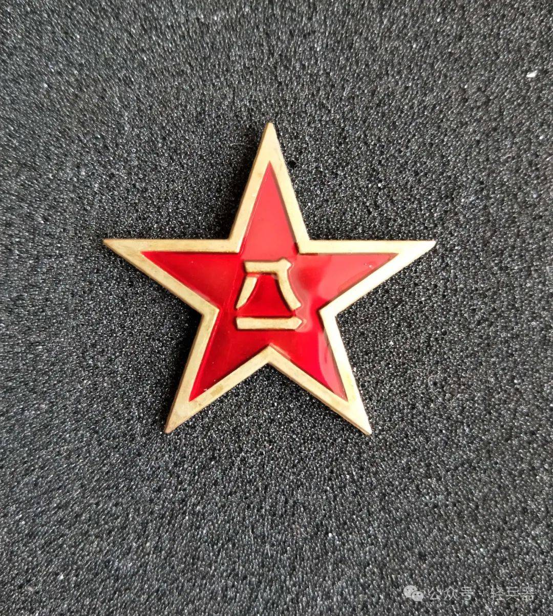 地方公安部队(包括边防公安)佩戴的公安五角星臂章主力公安部队佩戴的