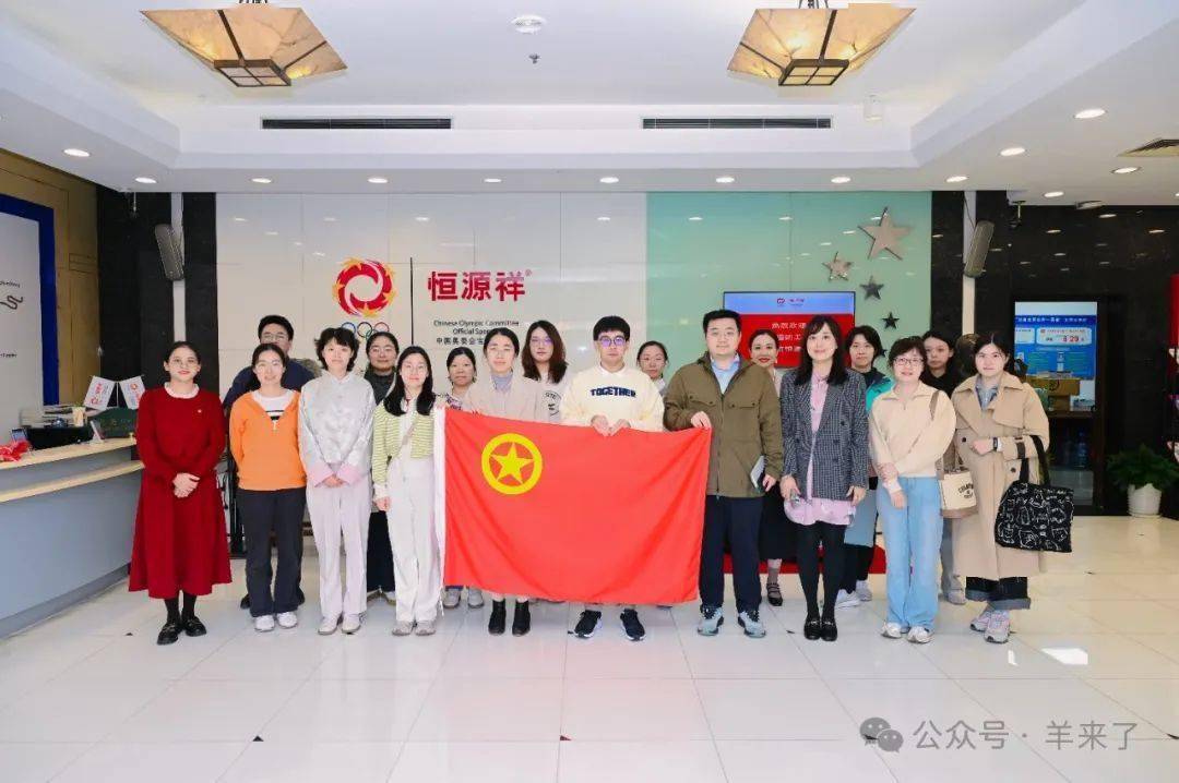 外滩街道团工委与恒源祥集团团委团建互动交流活动成功开展