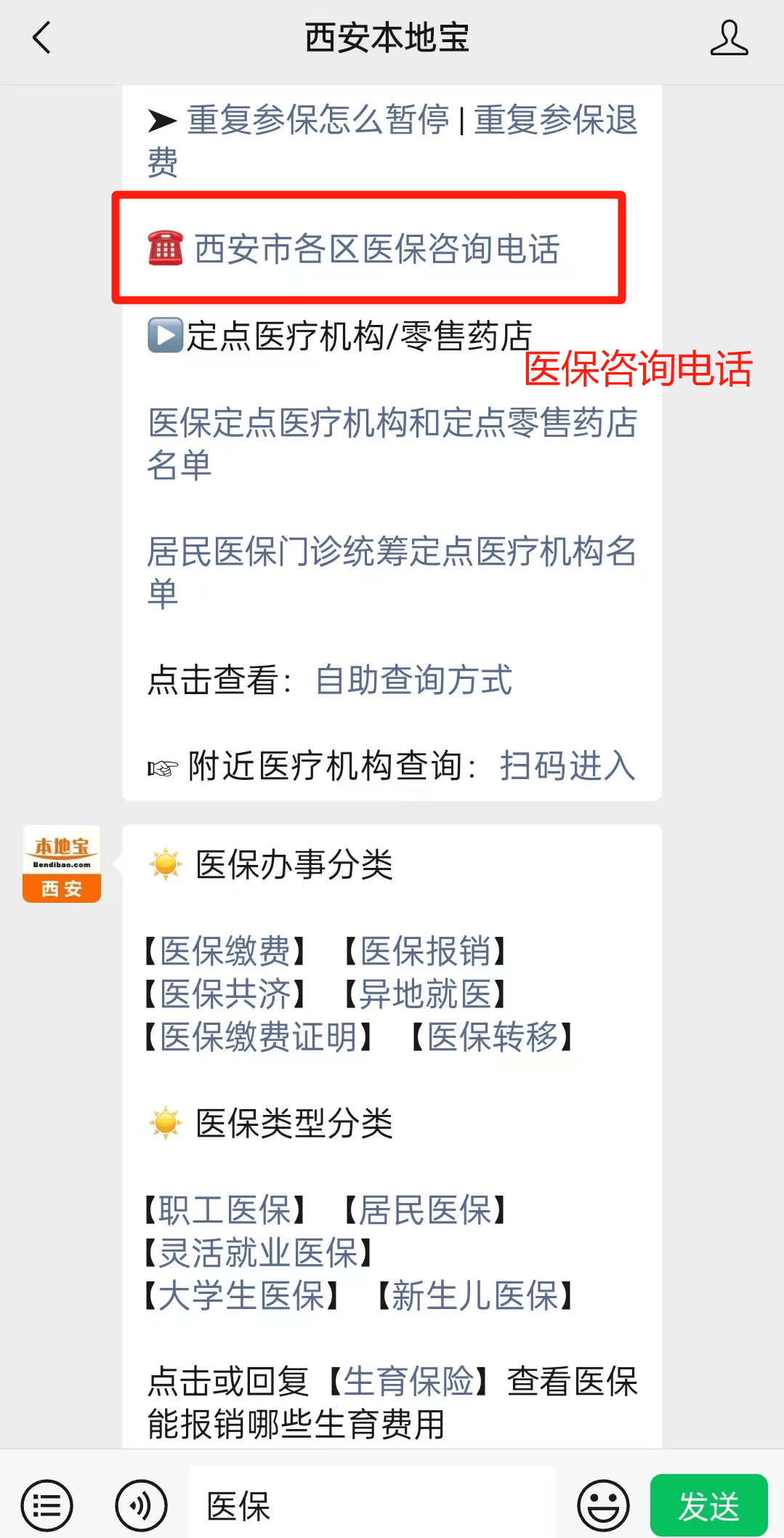 看牙医保怎么报销(看牙医保卡怎么报销)