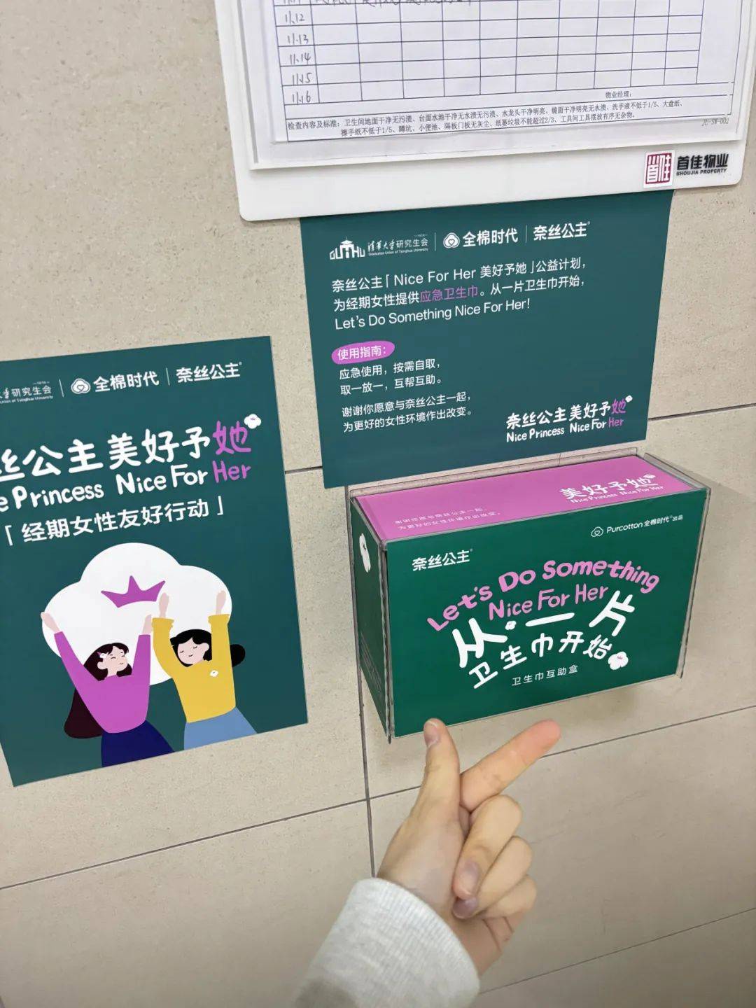 清华园中的美好予她