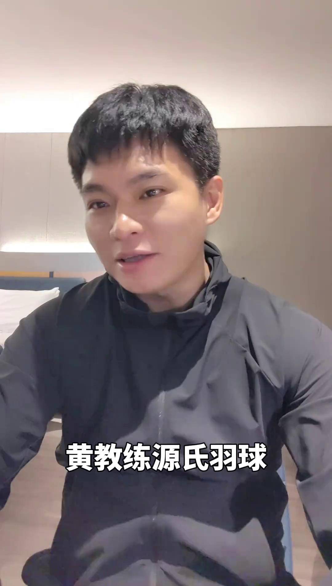 这几个羽毛球博主我强烈推荐给大家羽毛球 杨晨大神 热点 教练
