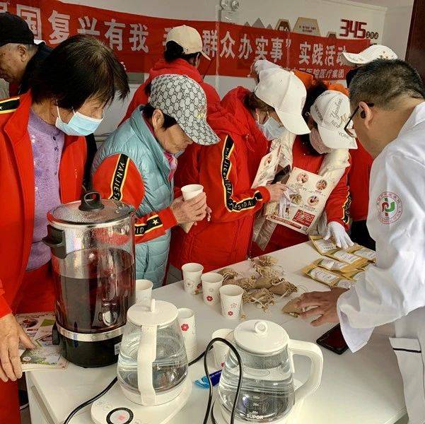 新时代文明实践 | 文明实践在行动 中医养生正当时_推拿_义诊_居民