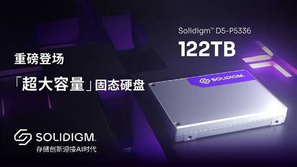 122TB！全球第一SSD容量翻番：QLC闪存5年无限随机写入