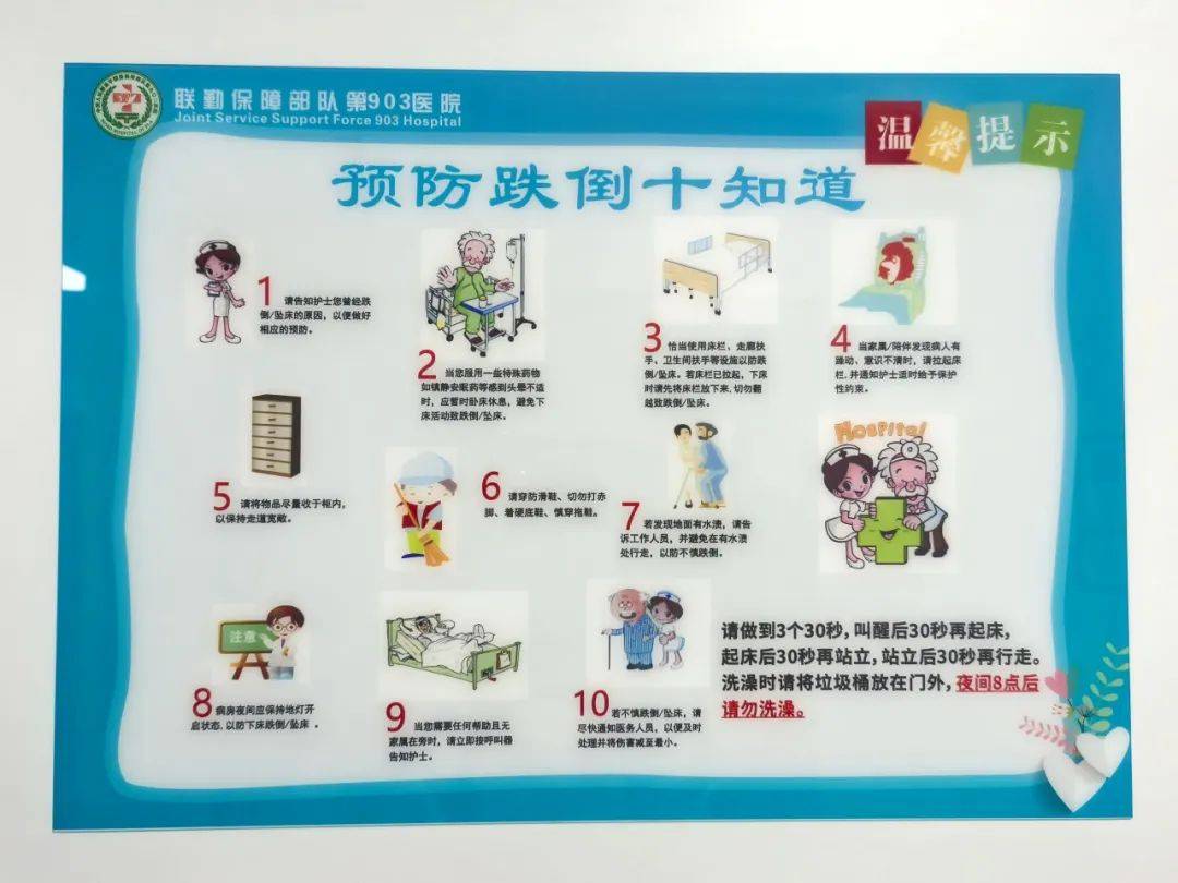 改善护理服务⑤:筑安全·享健康:稳固提升优质护理服务