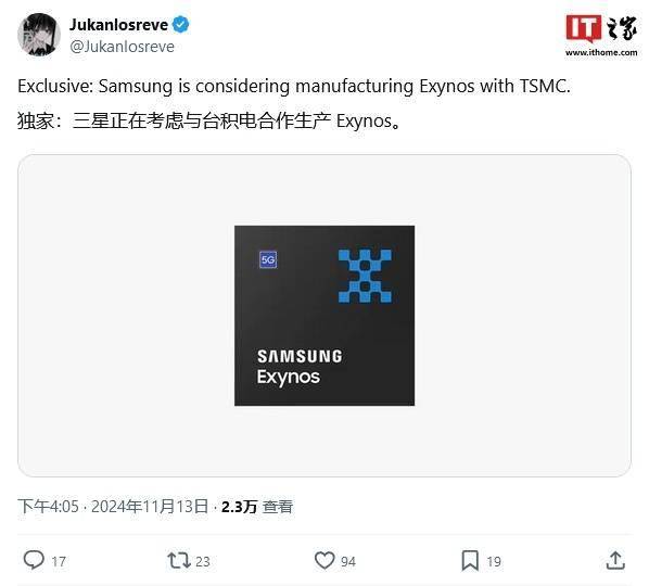 消息称三星正考虑委托台积电量产 Exynos 芯片