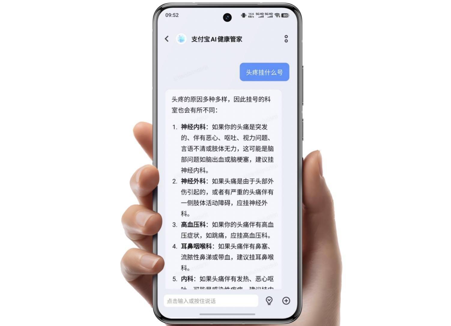 支付宝与vivo合作AI，手机可直接唤起支付宝AI健康管家 