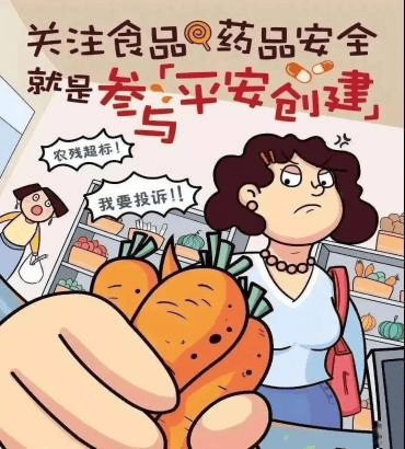 知晓平安"三率",助力平安南平建设!
