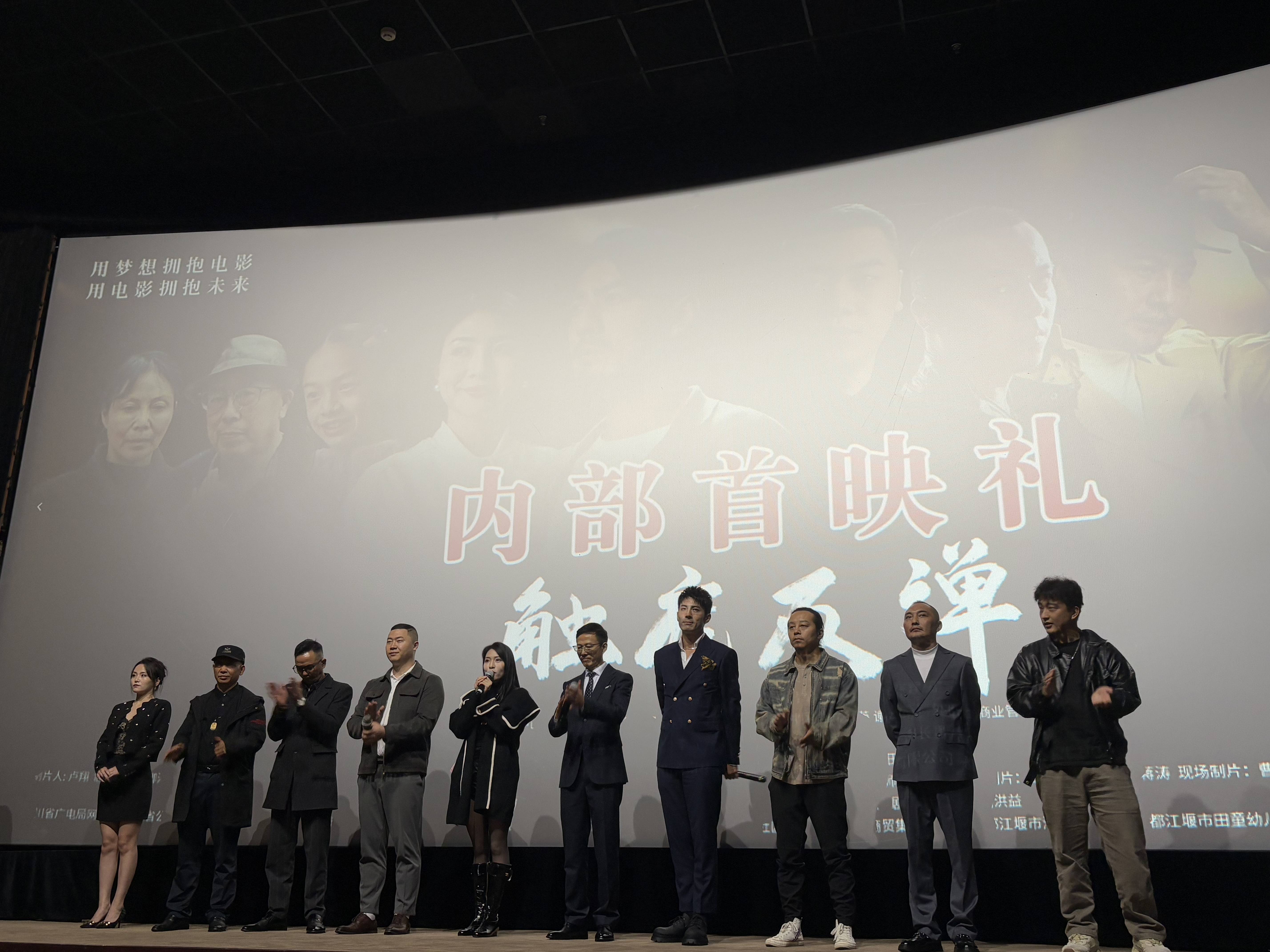 “四川造”电影《触底反弹》成都首映，讲述平凡人逆境自我救赎
