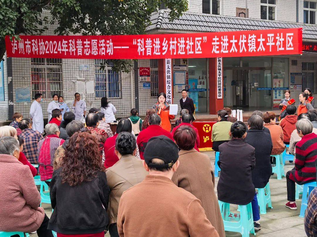 科普志愿进社区 服务群众零距离