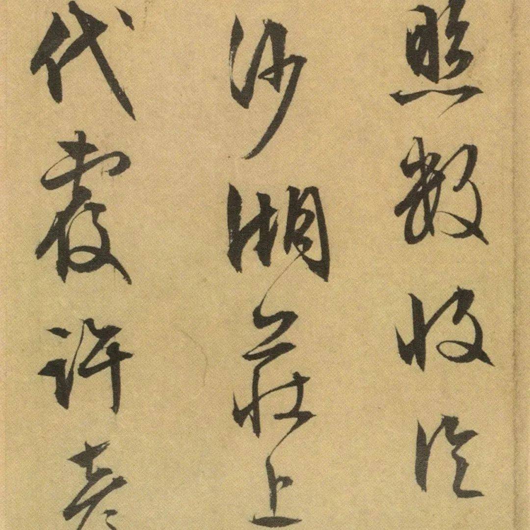 文徵明写给老舅的两封信_照数_释文_行书