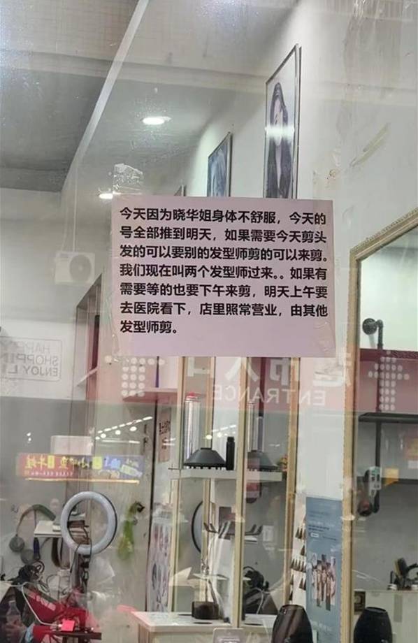 发型师晓华回应“被120拉走”传闻：没有生病，只是太累了睡一觉就好了，以后再休息