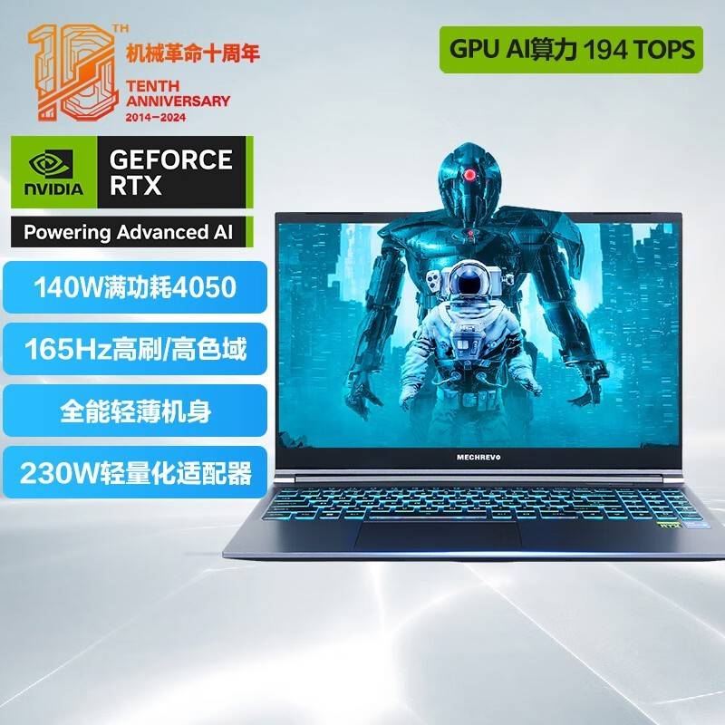 机械革命极光 15 笔记本新增“i5-12450HX+16G+512G+RTX4050”版本，5099元