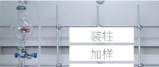 【合成经验】过完柱子如何倒出柱子里的硅胶？_溶剂_方法_加压