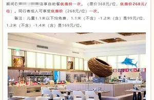 10年献血100次可免费吃一顿五星级酒店自助餐？江苏一献血站回应