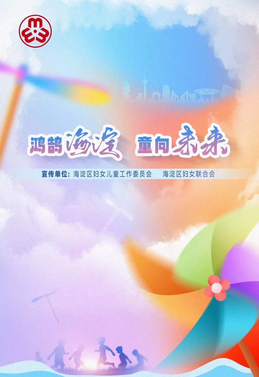 儿童友好 童行共建图片