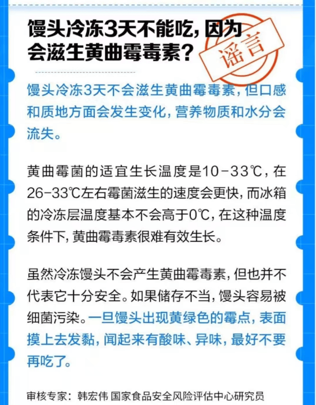 把食物放冰箱冷冻，就安全了吗？