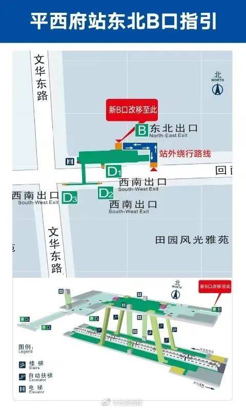 首都机场线新增望京南站!