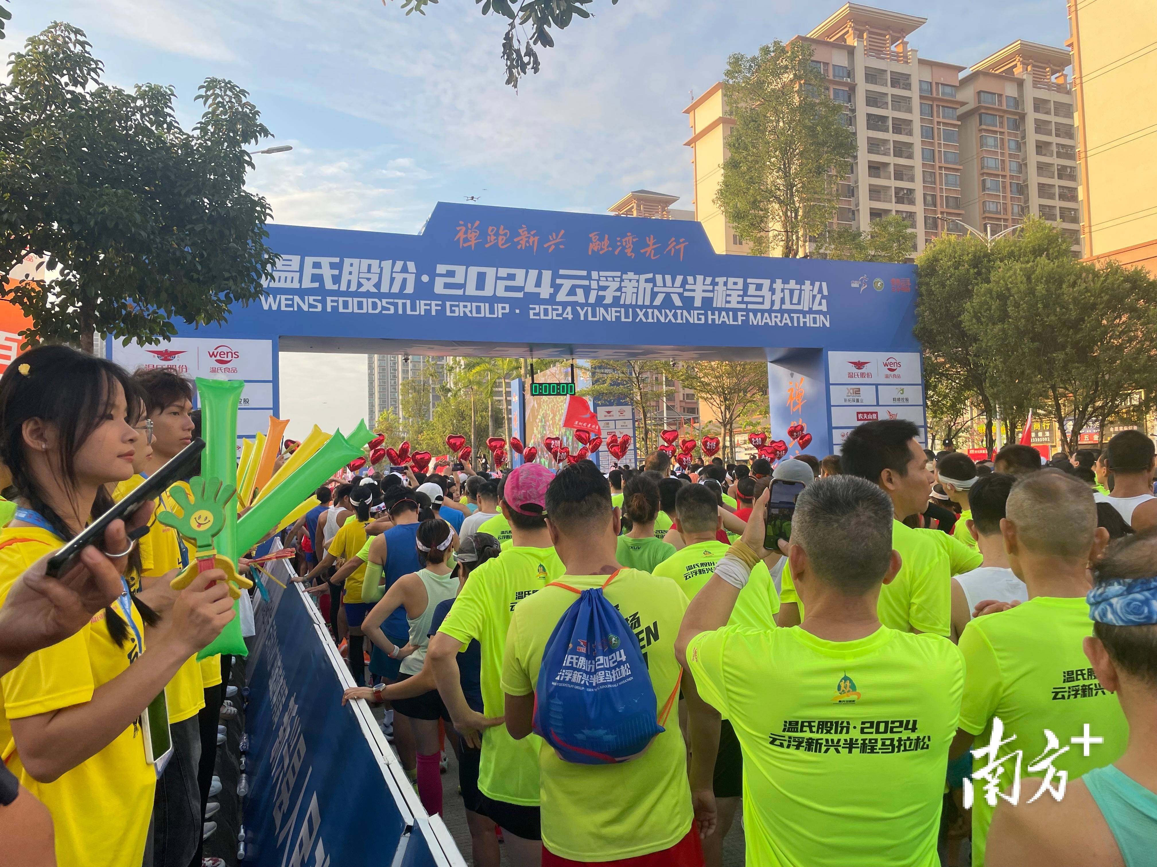 "雅思组合"领跑!2024云浮新兴半程马拉松鸣枪开赛