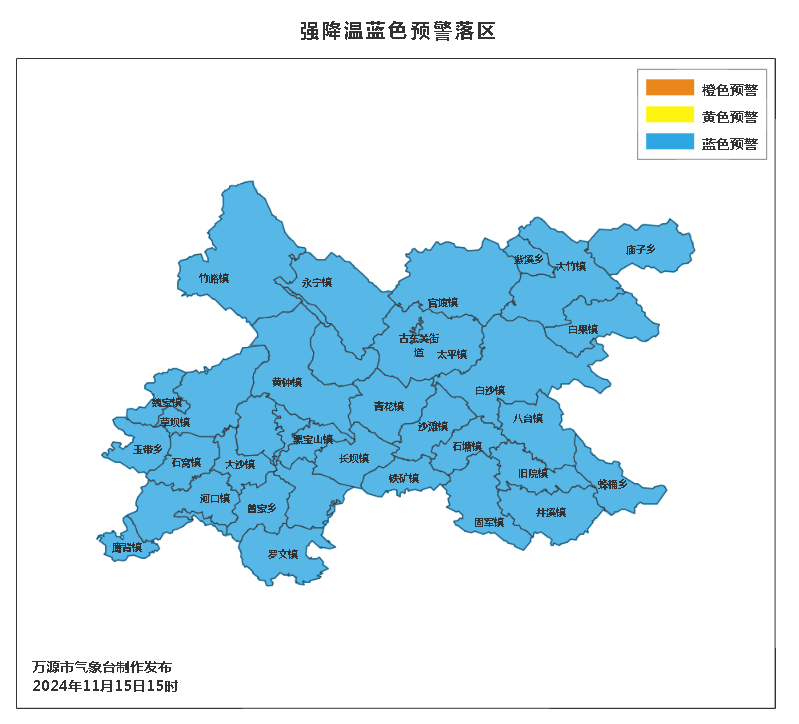万源发布强降温蓝色预警!