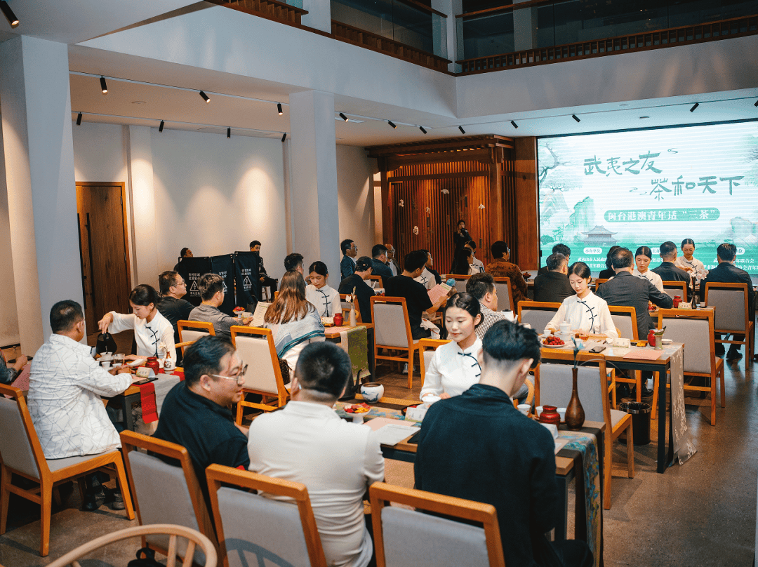 茶会活动