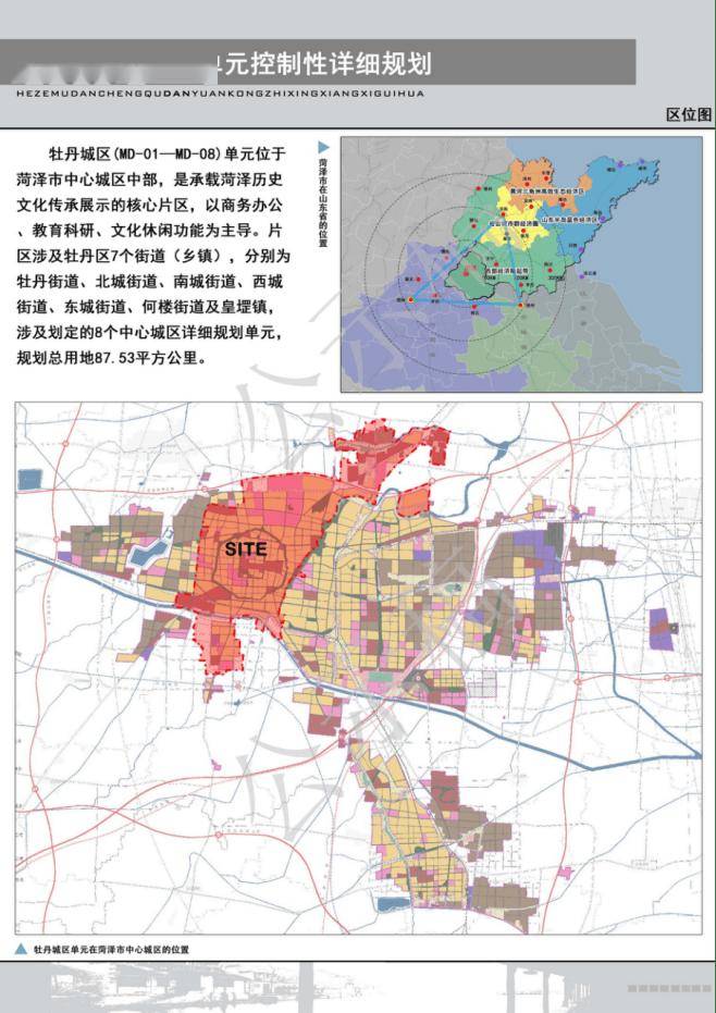 菏泽市东部,中部,西部,牡丹城区,最新规划草案公示!