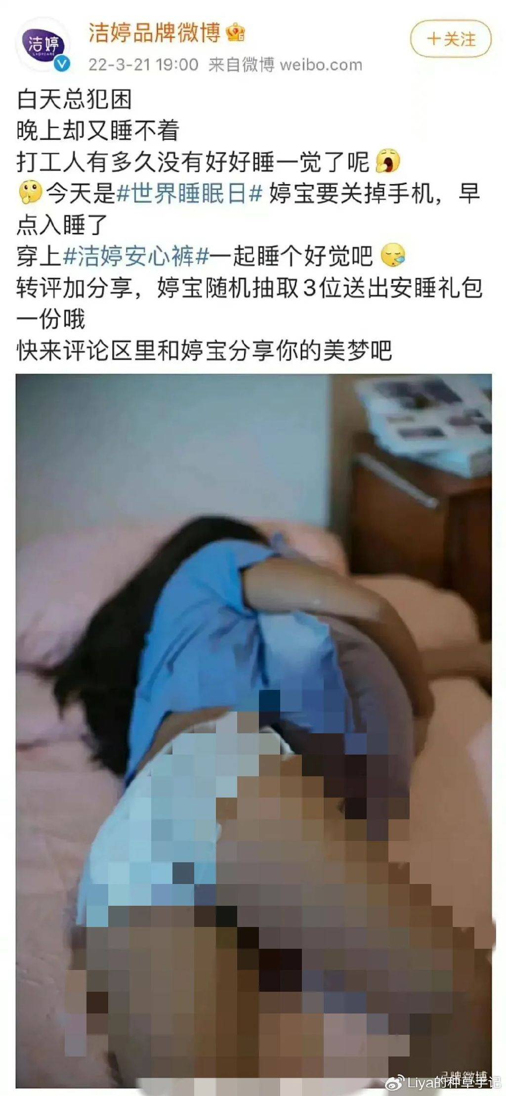 洁婷 侮辱女性图片