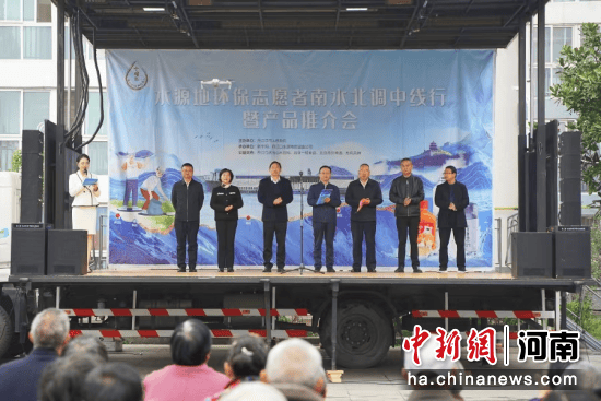 “水源地环保志愿者南水北调中线行”活动走进河南两地