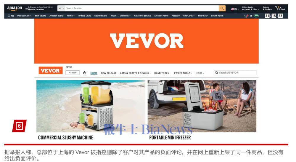 中国工具巨头Vevor每年亚马逊销售5亿美元，被指操纵客户评论