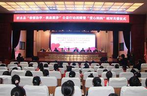 沂水县开展“春蕾助学澳鼎圆梦”公益捐赠暨“爱心妈妈”结对关爱行动