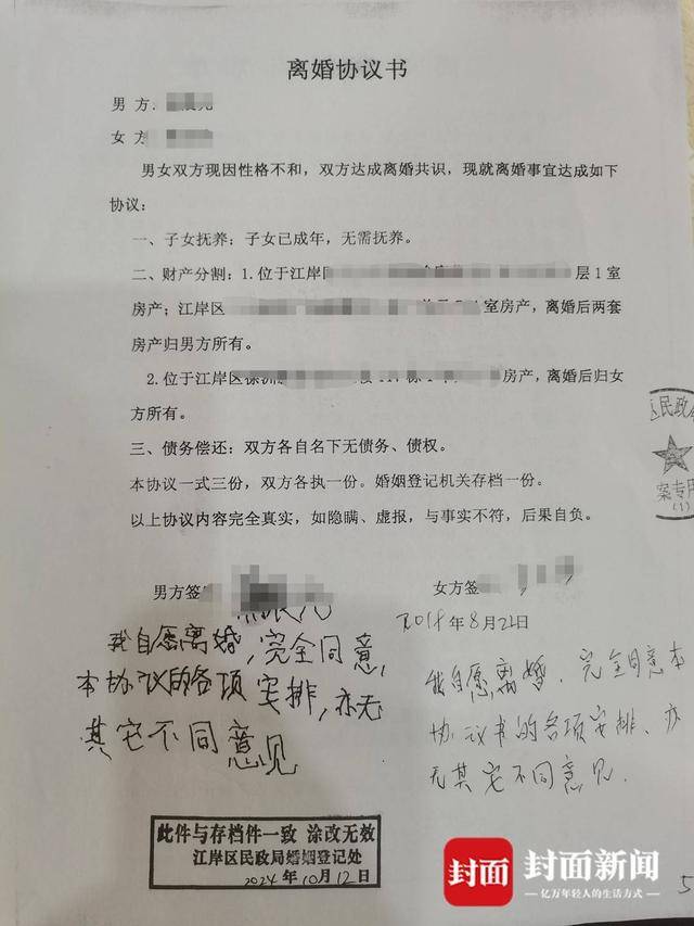 男子办假身份证和离婚证过户两套房 妻子在丈夫离世后得知“被净身出户”丨封面头条