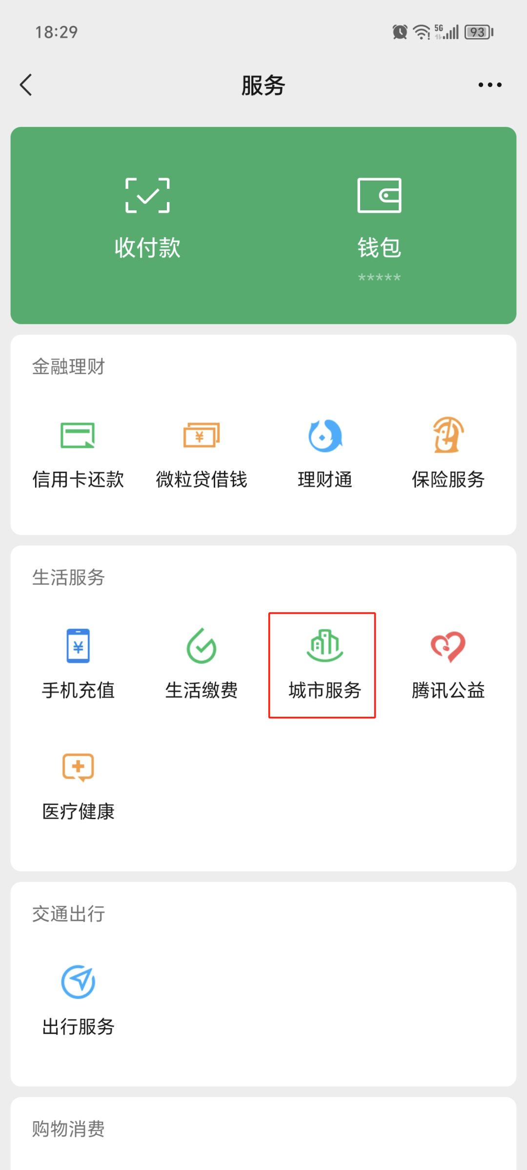 民生山西app下载安装社保卡(民生山西app可以激活社保卡吗)