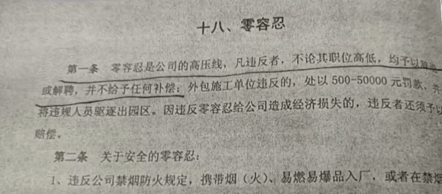 上班睡觉1小时被开除？法院这样判……:v2.0.1分2024管家婆资料正版大全澳门