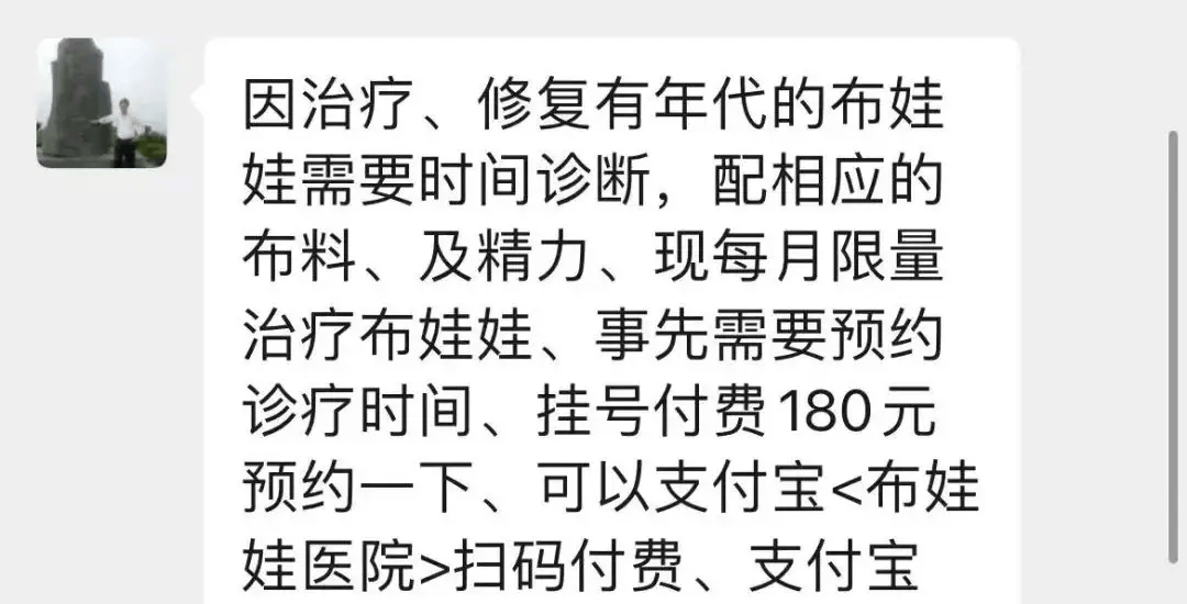 修一个抱枕收费上万！上海知名“玩偶医生”再遭质疑