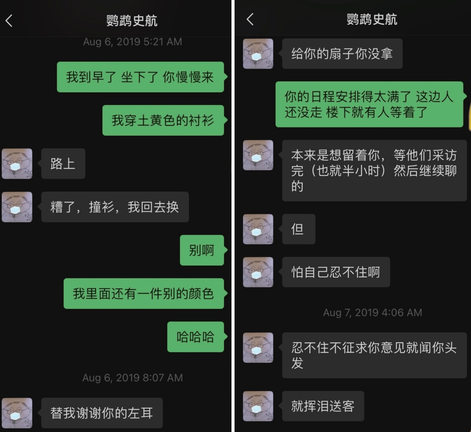 知名编剧史航被控对多人性骚扰后提起名誉诉讼，有当事人道歉：法院认定指控失实