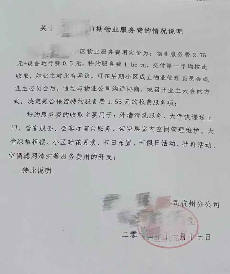 物业费到期短信通知怎么写 物业费到期短信通知怎么写