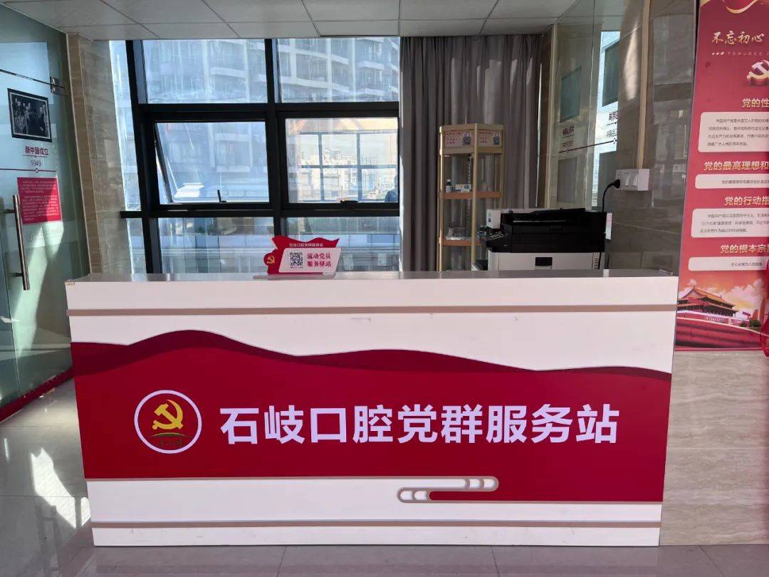 一站两同三服务,让流动党员有"家"更有"为"