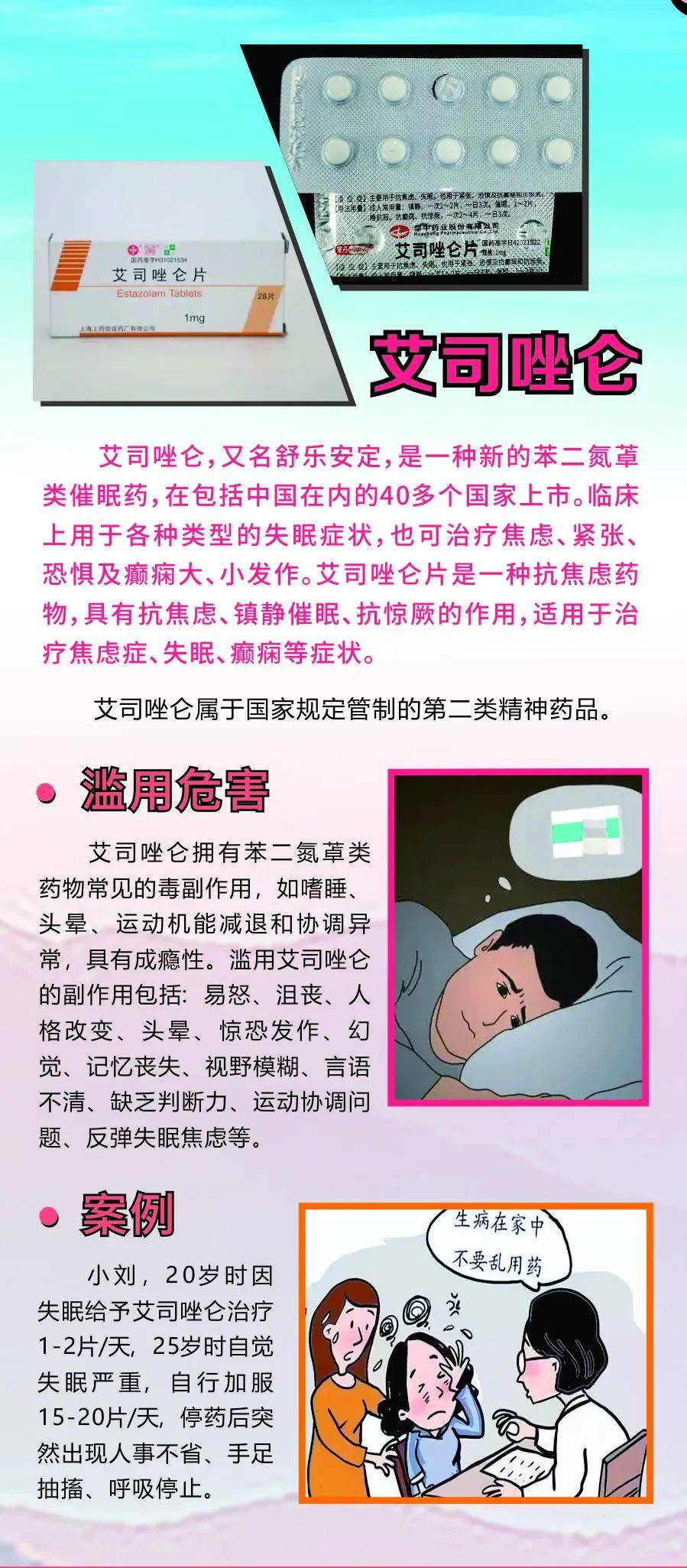 什么放枕头里慢慢中毒(什么放枕头里能导致人失眠) 什么放枕头里慢慢中毒(什么放枕头里能导致人失眠)