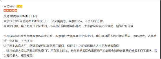 深圳人「露营八戒体育下载指南」就看这篇→(图13)