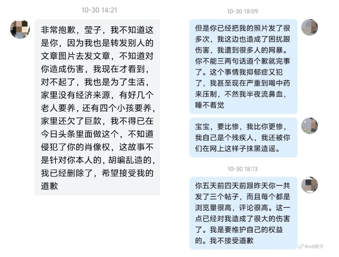 被造谣“不退彩礼遭泼硫酸”，一个女孩的反击