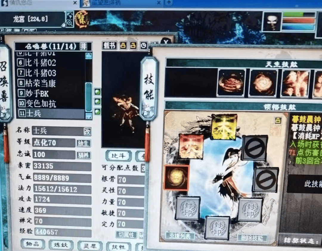 图片[10]-论名字的重要性？来看一只猴子上头条-大话西游2经典版论坛-游戏分享-罗博客