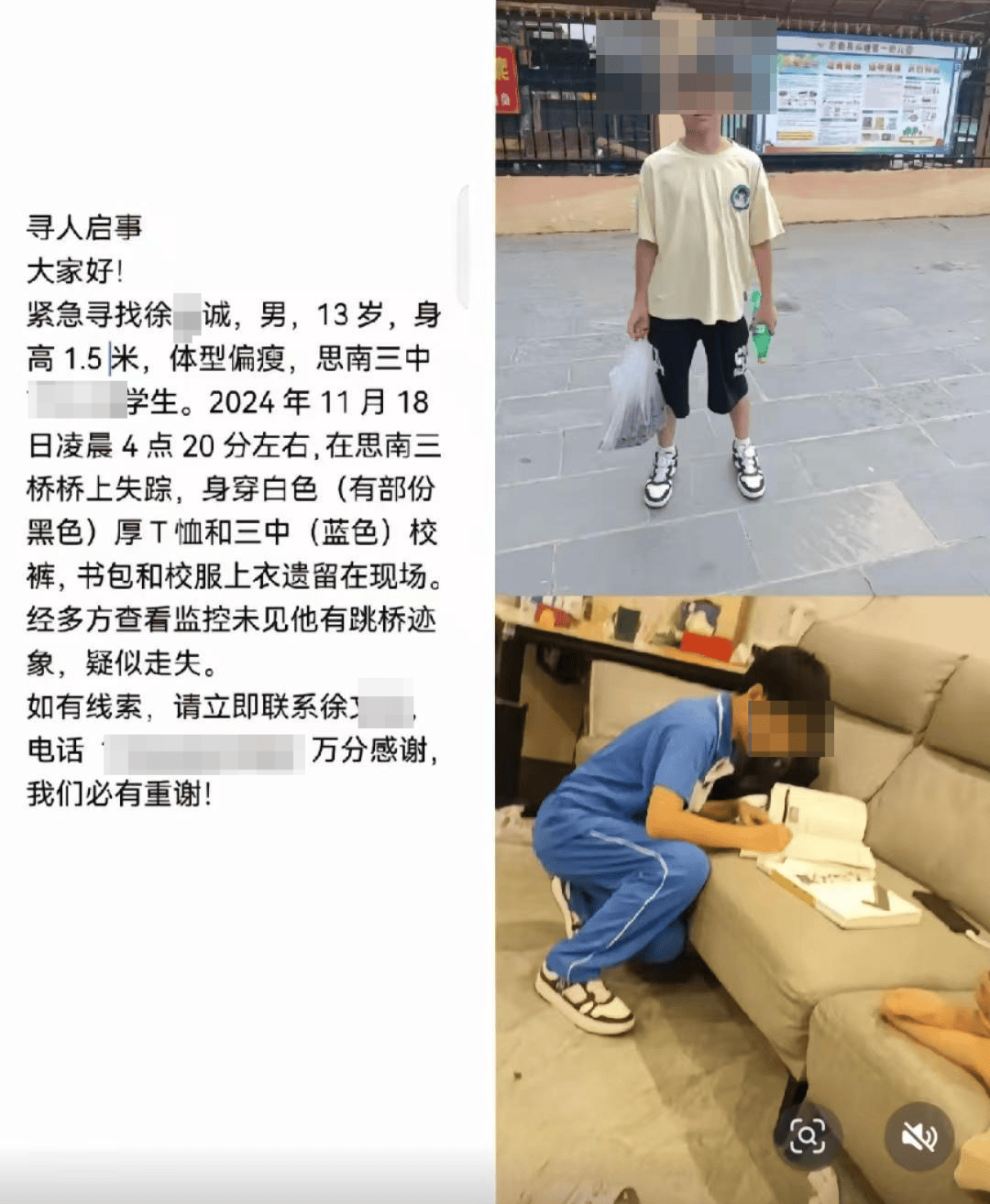 家长称贵州铜仁一学生凌晨于桥上走失，书包和校服上衣遗留现场，公安已介入调查