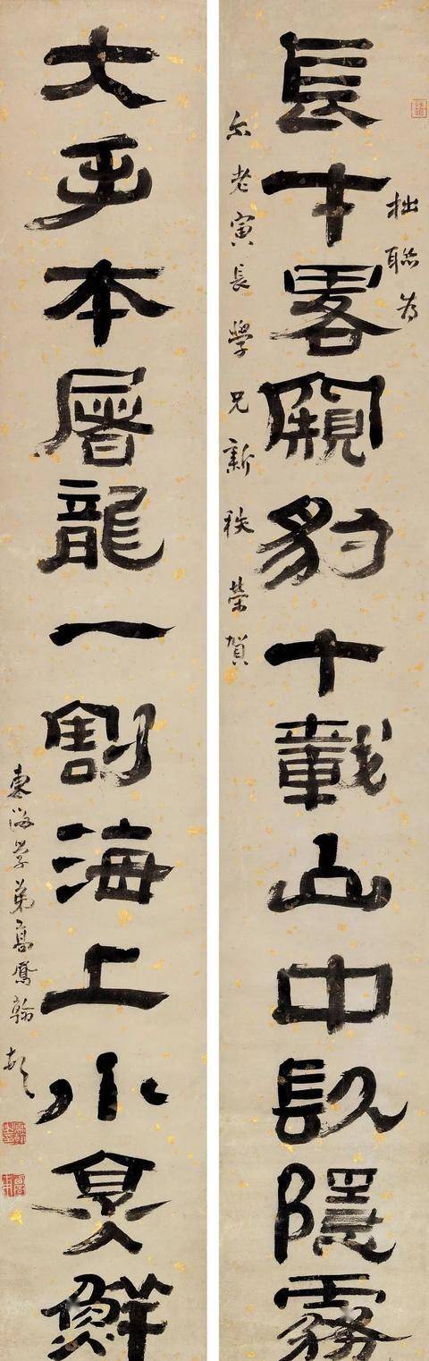 高凤翰 隶书《长才大手十二言联》鉴赏_作品_书法_价值