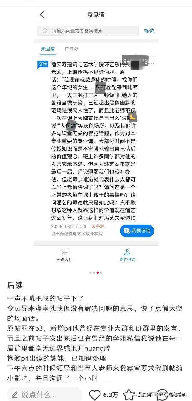 涉事教师已停课，女生主动休学