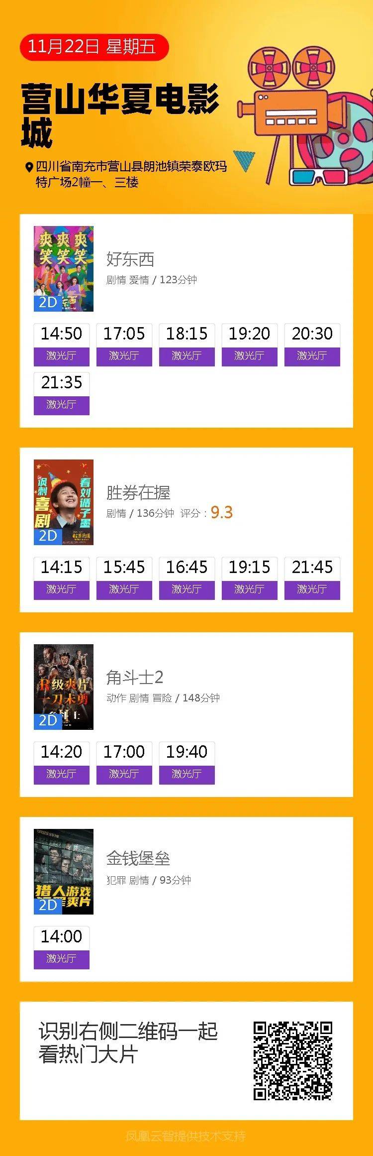 祝您观影愉快!