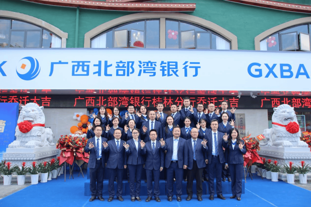 广西北部湾银行银行流水 来自搜狐网